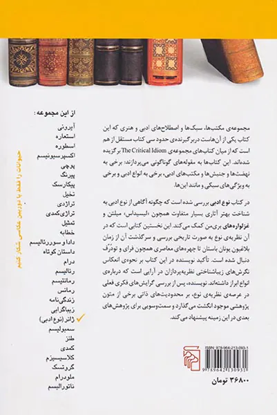 ژانر